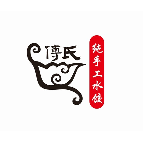 傅氏纯手工水饺logo设计