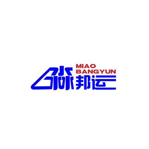 淼邦运logo设计