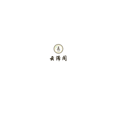 云浠阁1logo设计