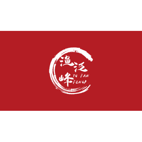 鱼泛峰logo设计