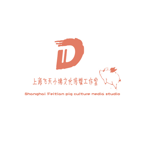 上海飞天小猪文化传媒工作室logo设计