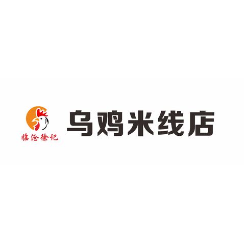 临沧徐记乌鸡米线店logo设计