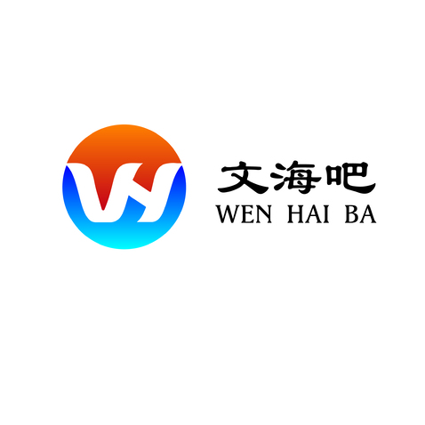 文海吧logo设计