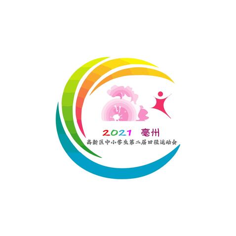 亳州运动会logo设计