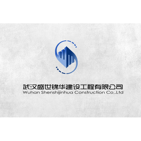 武汉盛世锦华建设工程有限公司logo设计