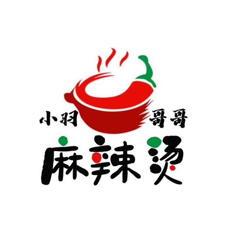 小羽哥哥麻辣烫logo设计