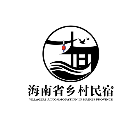 海南省乡村民宿logo设计