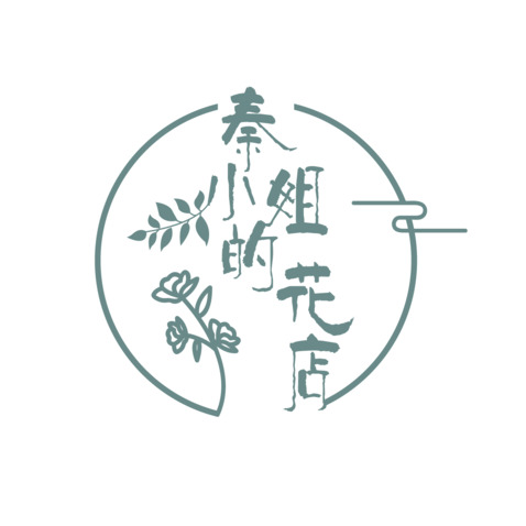 秦小姐的花店logo设计