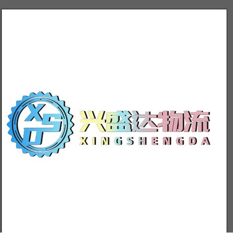 兴盛达logo设计