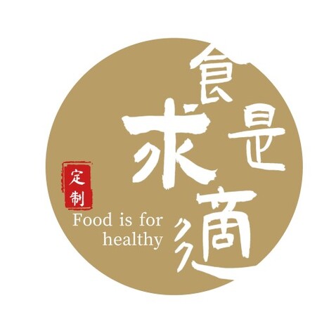 食是求适logo设计