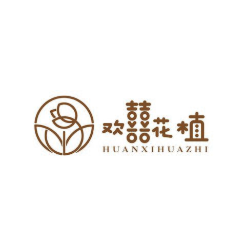 双喜花植logo设计