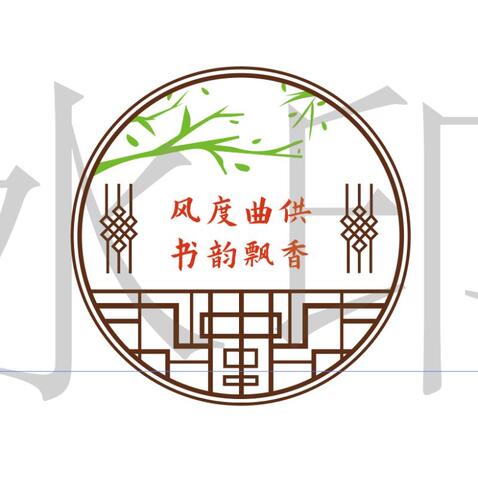 风度logo设计