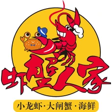小龙虾