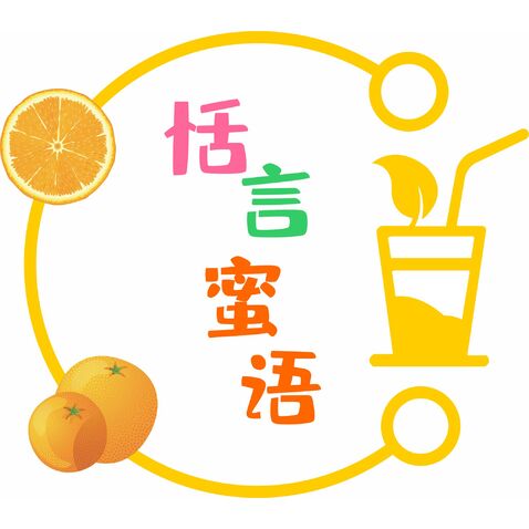 甜言蜜语logo设计