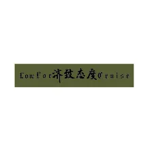 态度