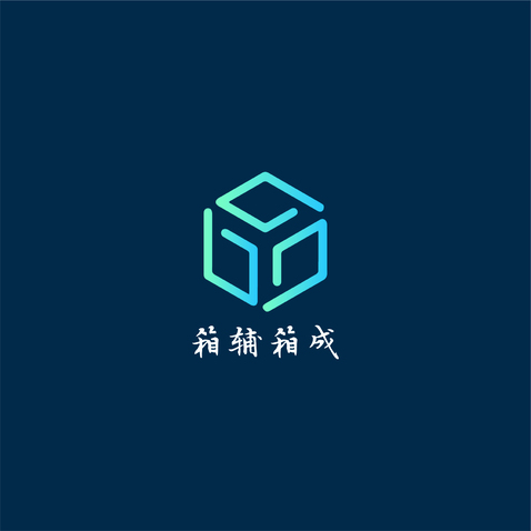 箱辅箱成logo设计