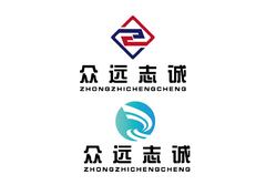 众远志诚