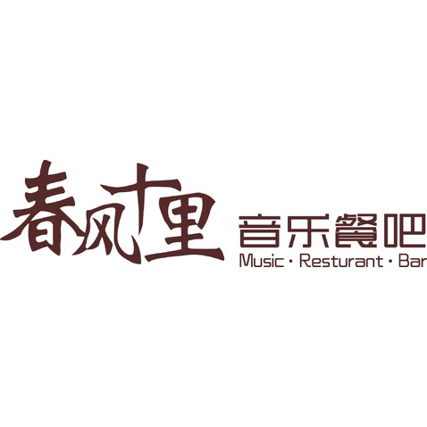 十里春风logo设计