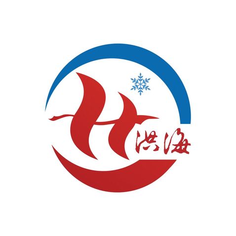 洪海冷链logo设计