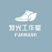 休闲