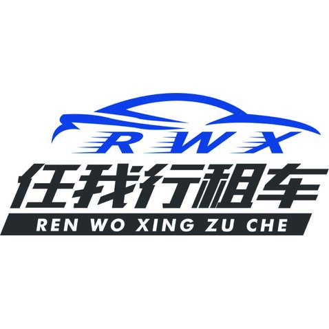 任我行租车logo设计