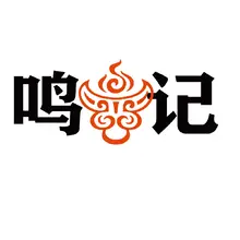 大锅