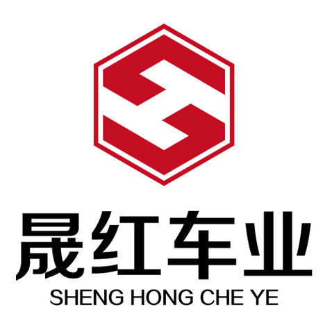 晟红车业logo设计