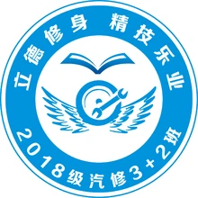 汽修