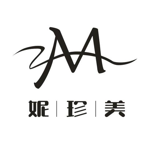 妮珍美logo设计