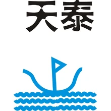 天目