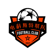 电科斯特联队