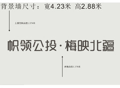 帜领公投.梅映北疆