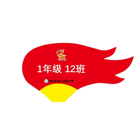 第二实验中学logo设计