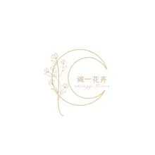 诚一