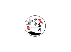 步步高升