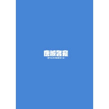 名城