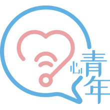 心青年