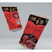 有味