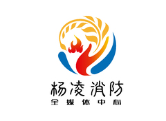 杨凌消防