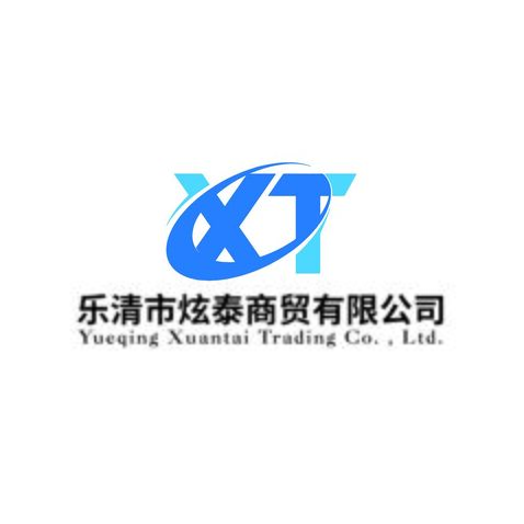 乐清市炫泰商贸有限公司logo设计