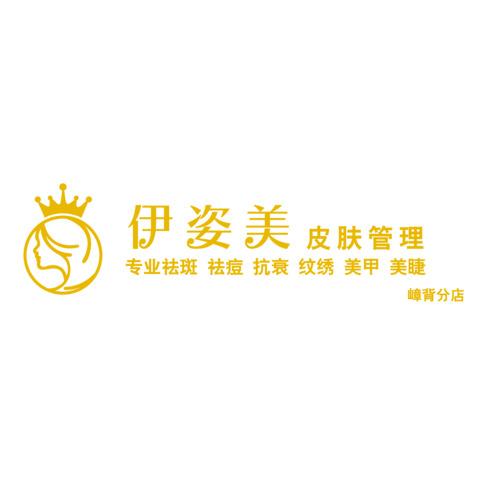 伊姿美皮肤管理logo设计