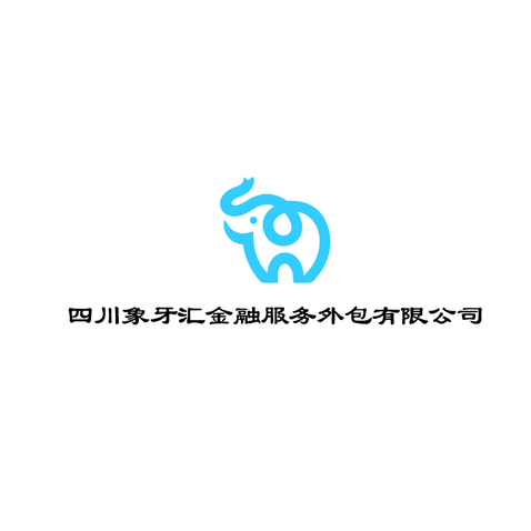 四川象牙汇金融服务外包有限公司logo设计