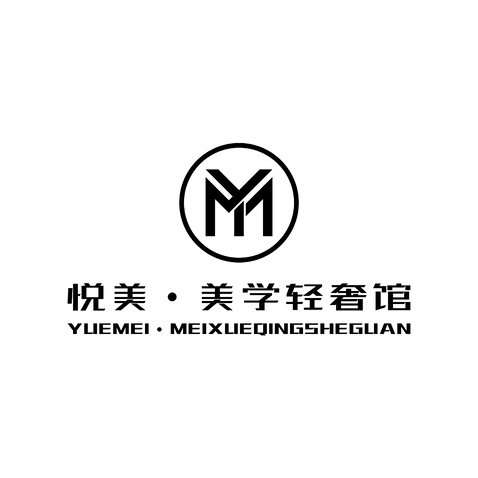 悦美·美学轻奢馆logo设计