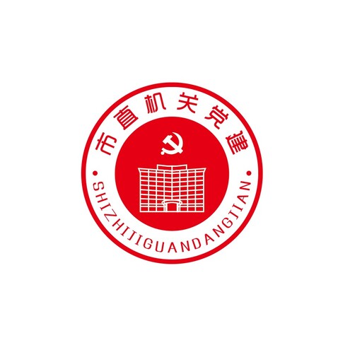 市直机关logo设计