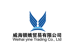 威海银娥贸易有限公司