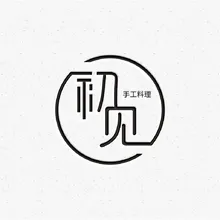 明见
