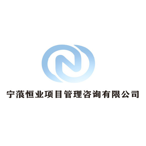 宁蒗实业logo设计