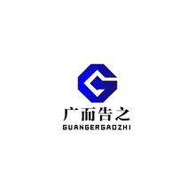 广而告之