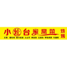 磁灶