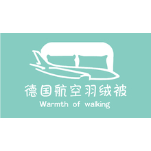 德国航空羽绒被